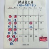 3月の予定です。